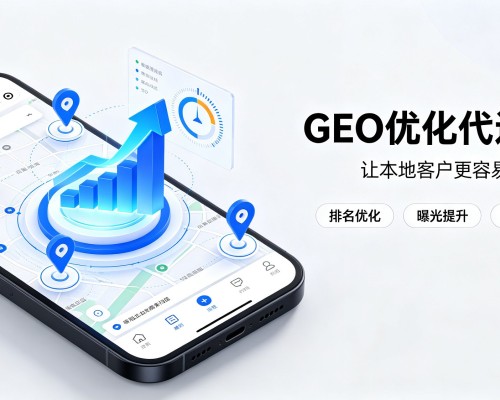 宛城GEO优化