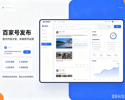 宛城百家号信息发布代运营